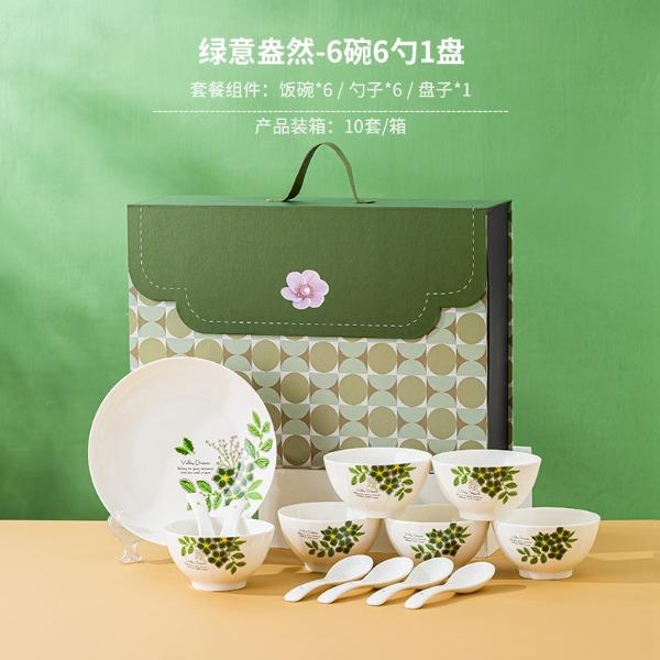 瑾明礼绿意盎然6碗6勺1盘餐具