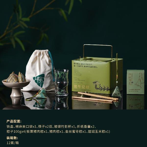 摩礼-端午记印