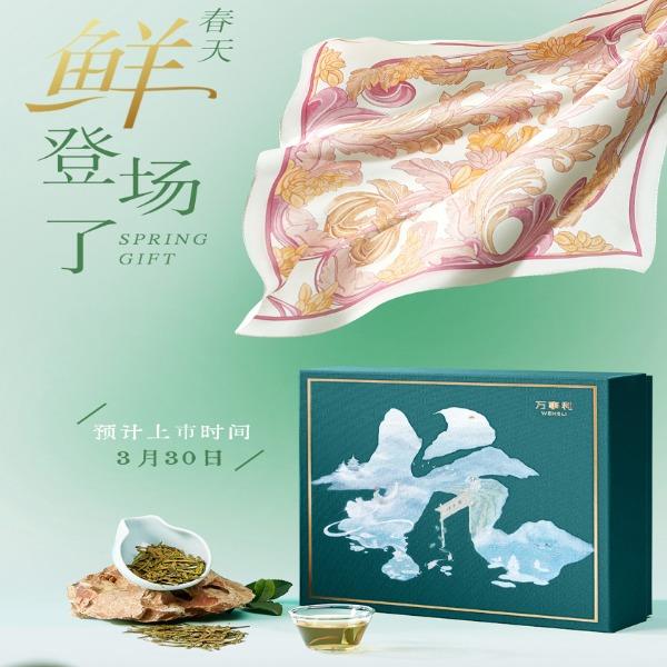 万事利2025当季新品春茶《杭城双绝·心意》丝巾龙井茶