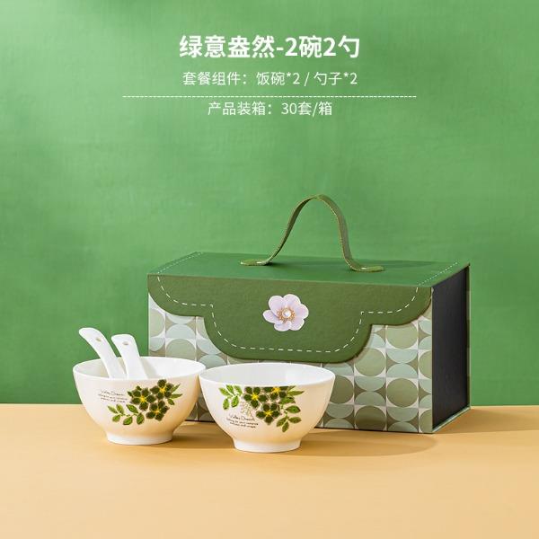 瑾明礼绿意盎然2碗2勺餐具