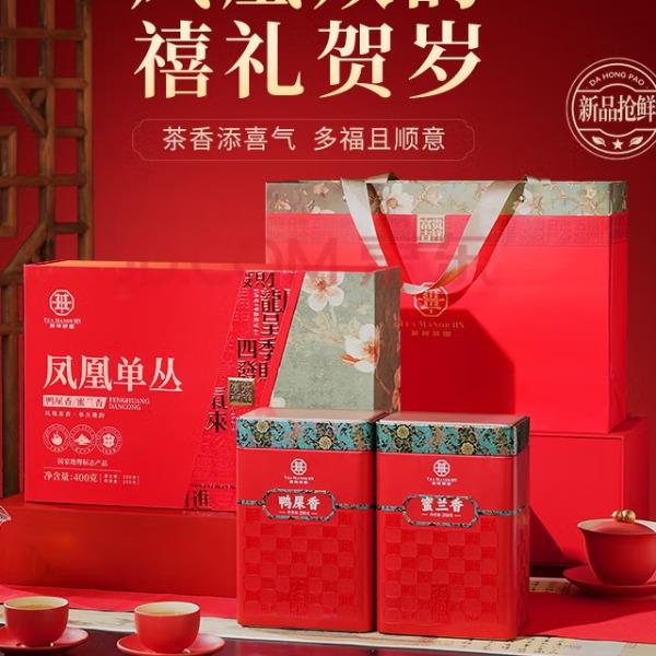 华祥苑-400g凤凰单丛特级茶叶端午节单枞鸭屎香商务礼盒套装