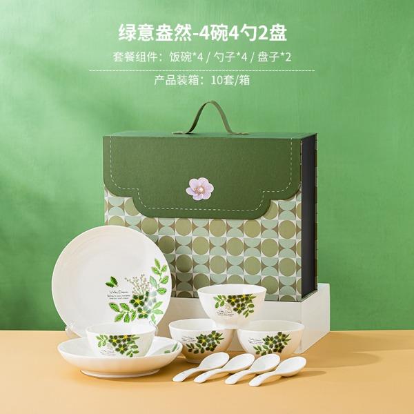 瑾明礼绿意盎然4碗4勺2盘餐具
