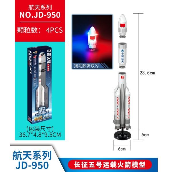 童启萌长征五号火箭JD-950