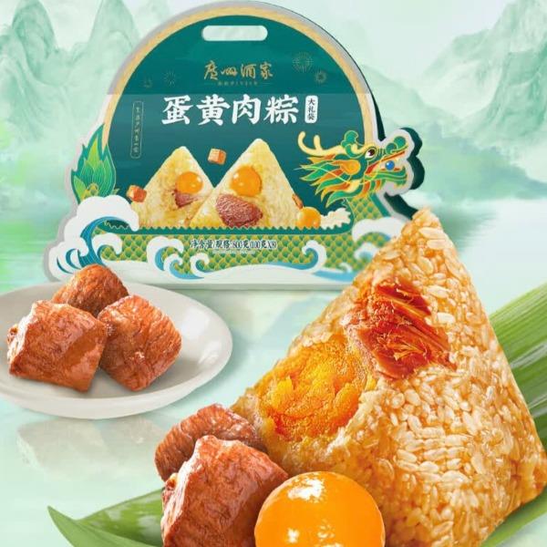 广州酒家利口福蛋黄肉粽大礼袋
