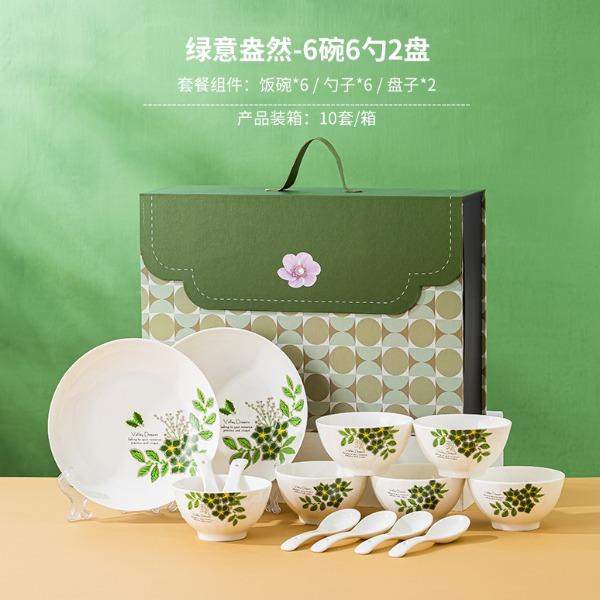 瑾明礼绿意盎然6碗6勺2盘餐具