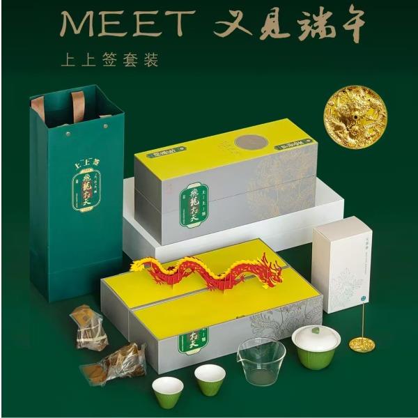 尾桥下窑飞龙在天粽享陶瓷茶具节日伴手礼粽子艾叶线香茶礼套装