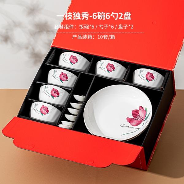 瑾明礼一枝独秀6碗6勺2盘餐具