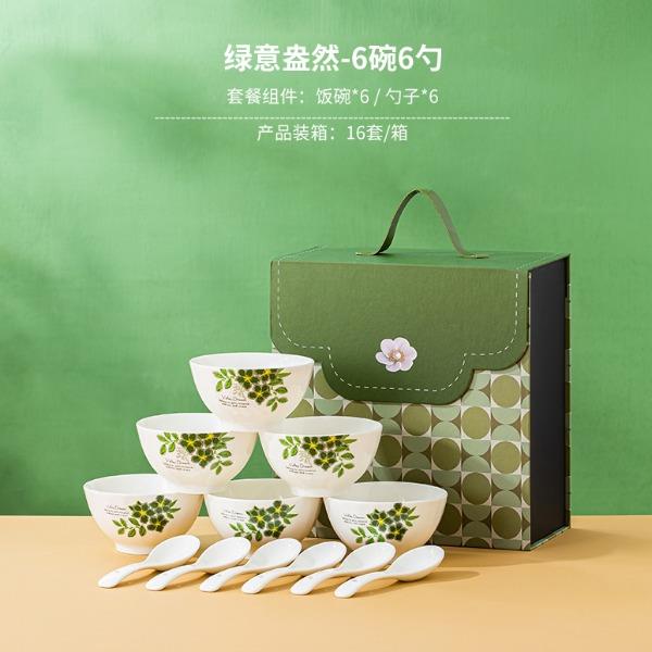 瑾明礼绿意盎然6碗6勺餐具
