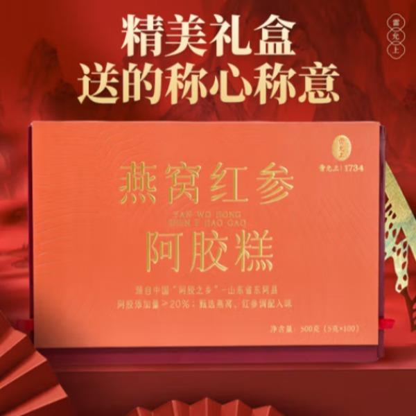 雷允上山东聊城燕窝红参阿胶糕500克