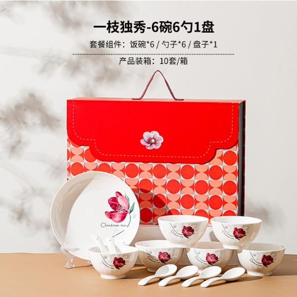瑾明礼一枝独秀6碗6勺1盘餐具