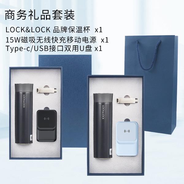 东方韵EPOT保温杯U盘快充电源三件套