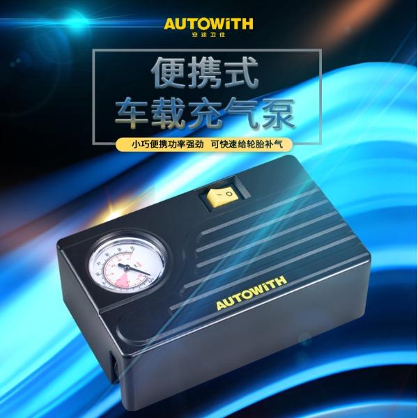 安途卫仕车载充气泵AW335