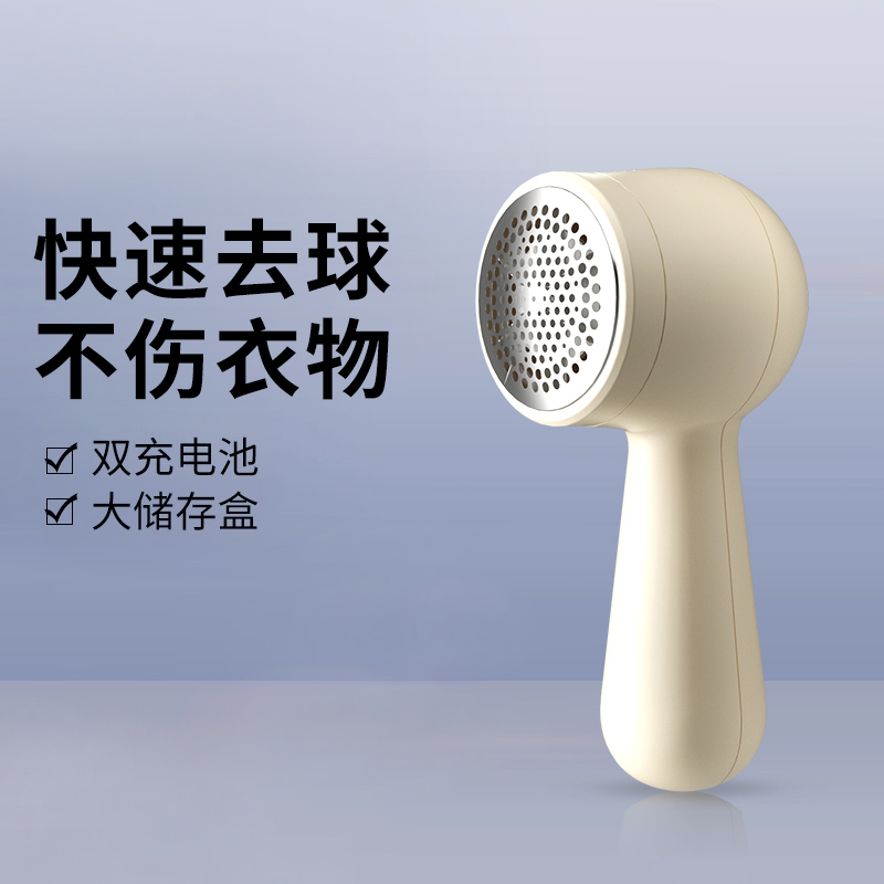 思响SX-J001毛球修剪器
