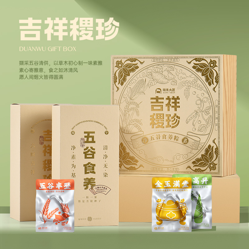清朴堂端午吉祥稷珍