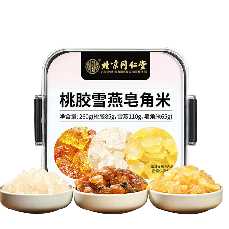 北京同仁堂内廷上用桃胶雪燕皂角米260g