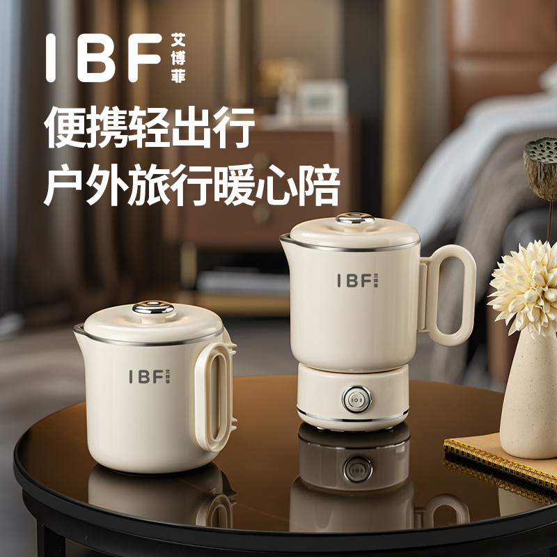 艾博菲折叠304电水壶IBD-091