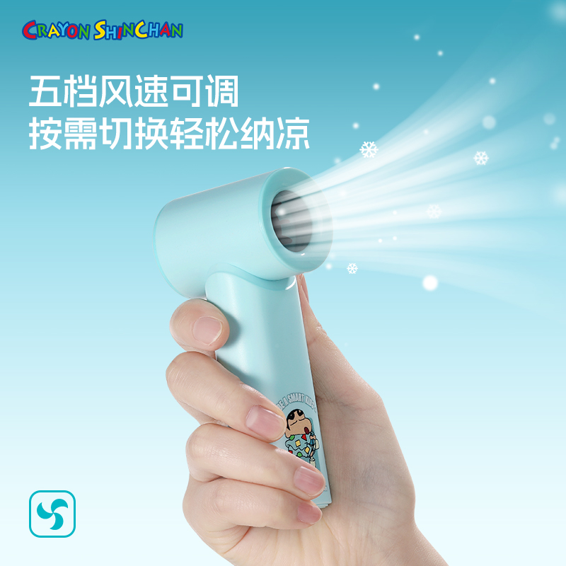 蜡笔小新联名款迷你手持高速风扇