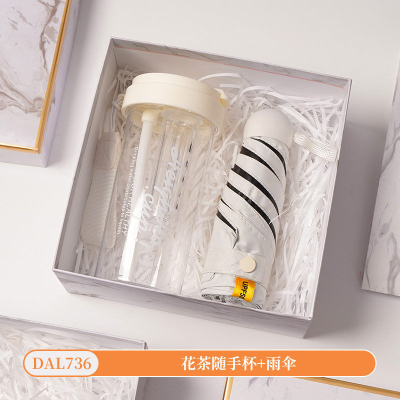 企业送客户实用雨伞杯子商务礼盒套装DAL736