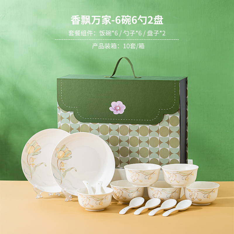 瑾明礼香飘万家6碗6勺2盘餐具