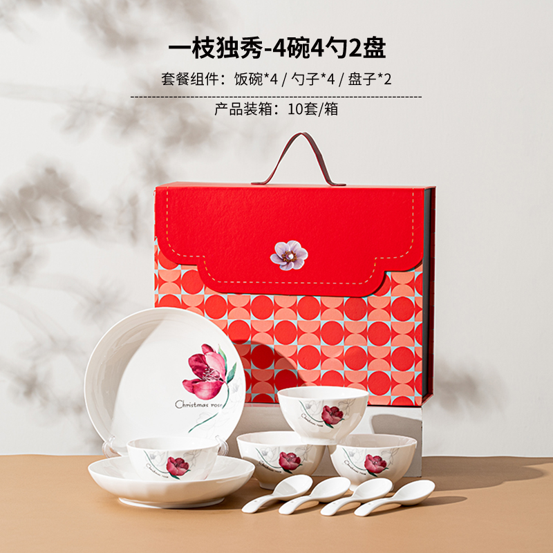 瑾明礼一枝独秀4碗4勺2盘餐具