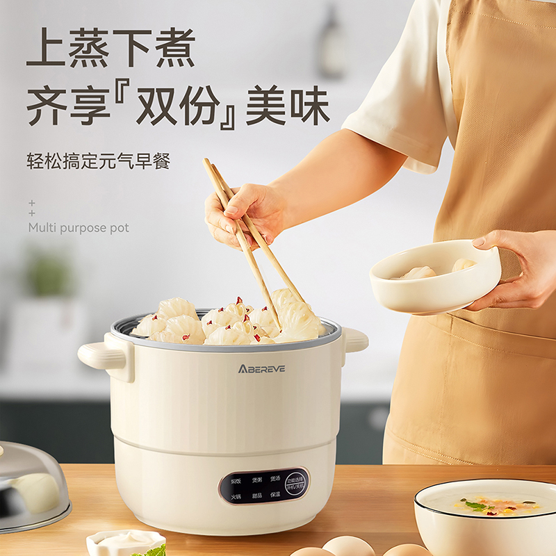 艾贝丽多功能锅ABL-DYG1213（蒸屉款）