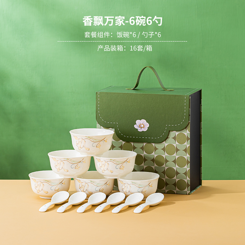 瑾明礼香飘万家6碗6勺餐具