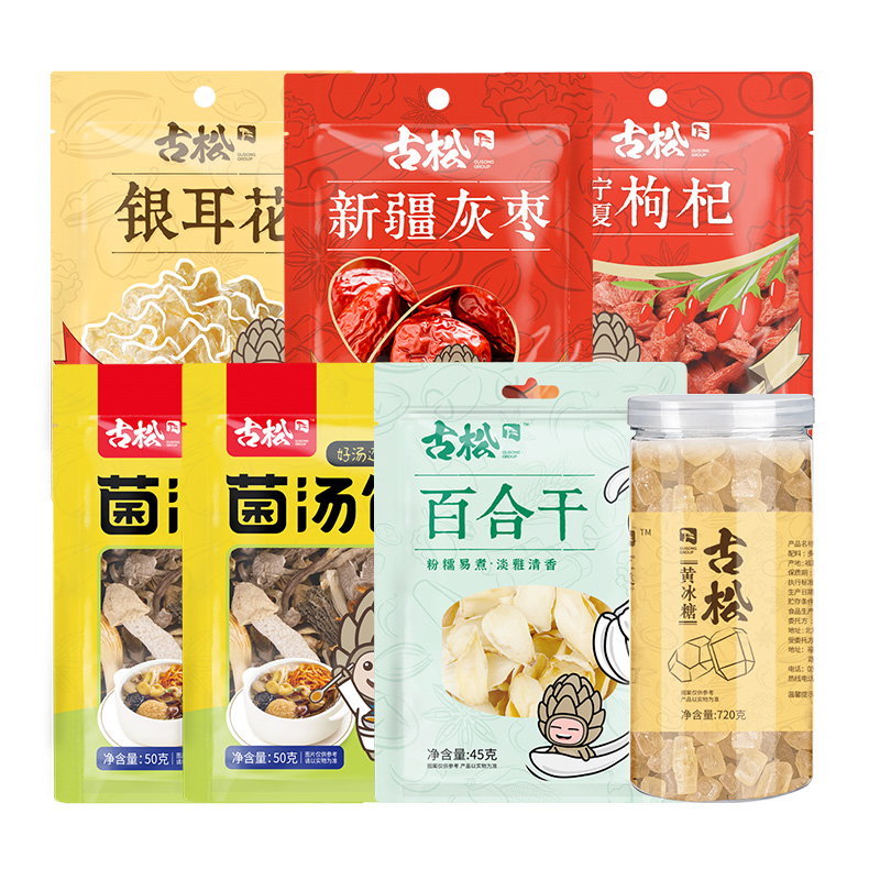 古松滋补菌汤礼包