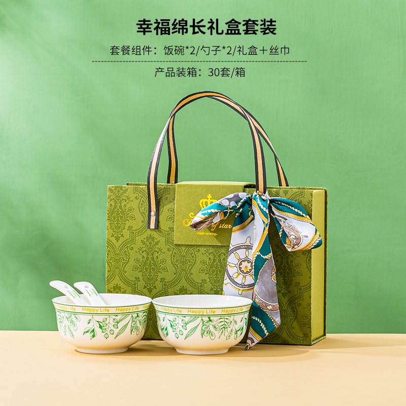 瑾明礼幸福绵长2碗2勺餐具