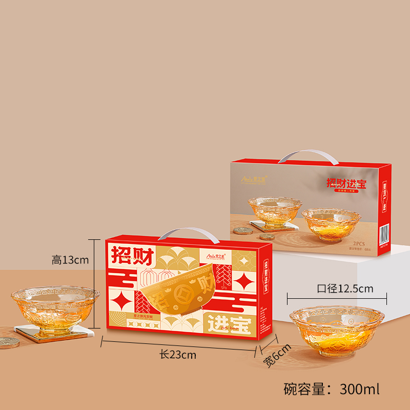 爱之旅招财进宝玻璃碗两件套
