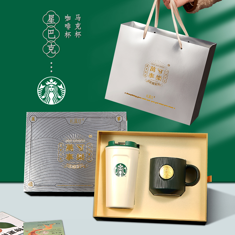 一辈子：【星巴克】咖啡杯+马克杯