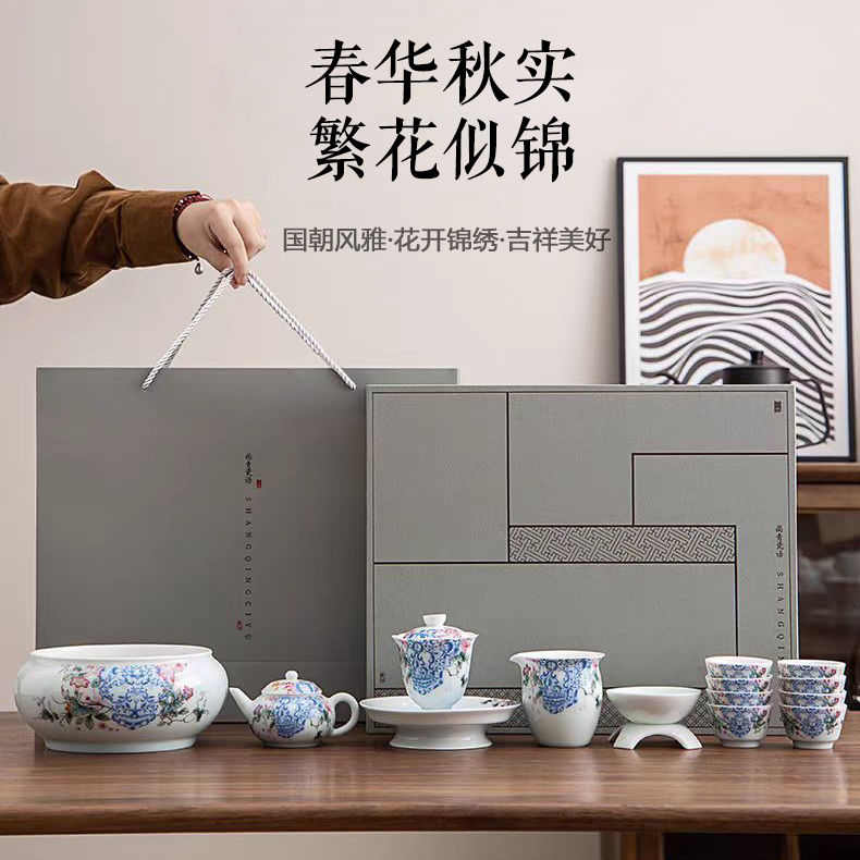尾桥下窑青花珐琅彩轻奢茶具大套装鎏金斗彩茶礼商务节日伴手礼