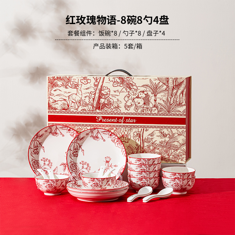 瑾明礼红玫瑰物语8碗8勺4盘餐具