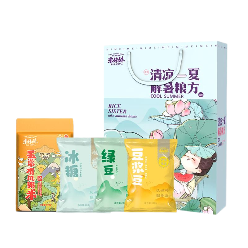 米妹妹清凉一夏解暑粮方1.3kg