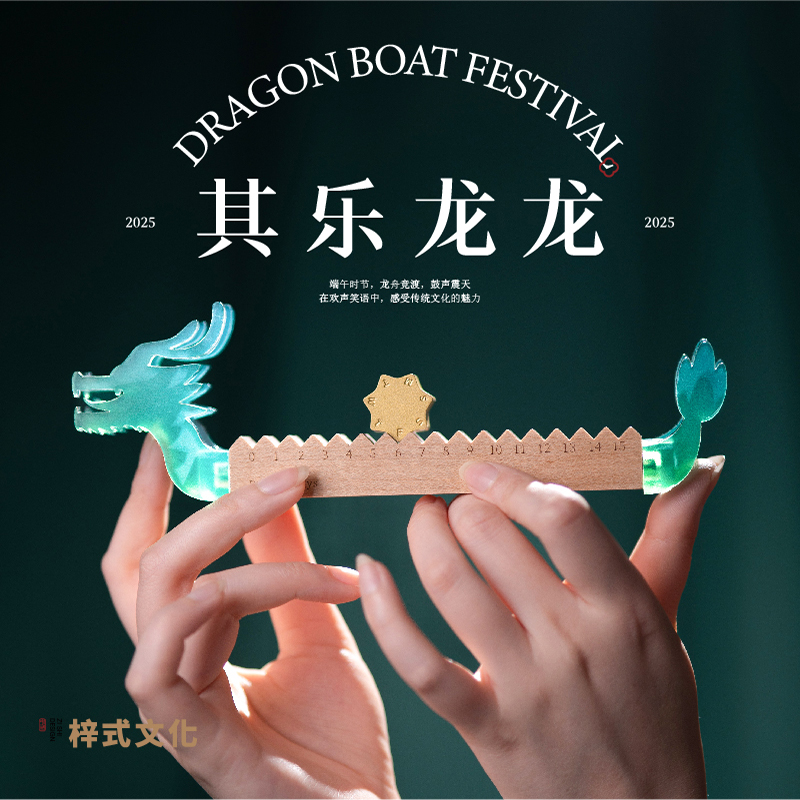 梓式文化其乐龙龙万年历摆件端午礼物桌面摆件