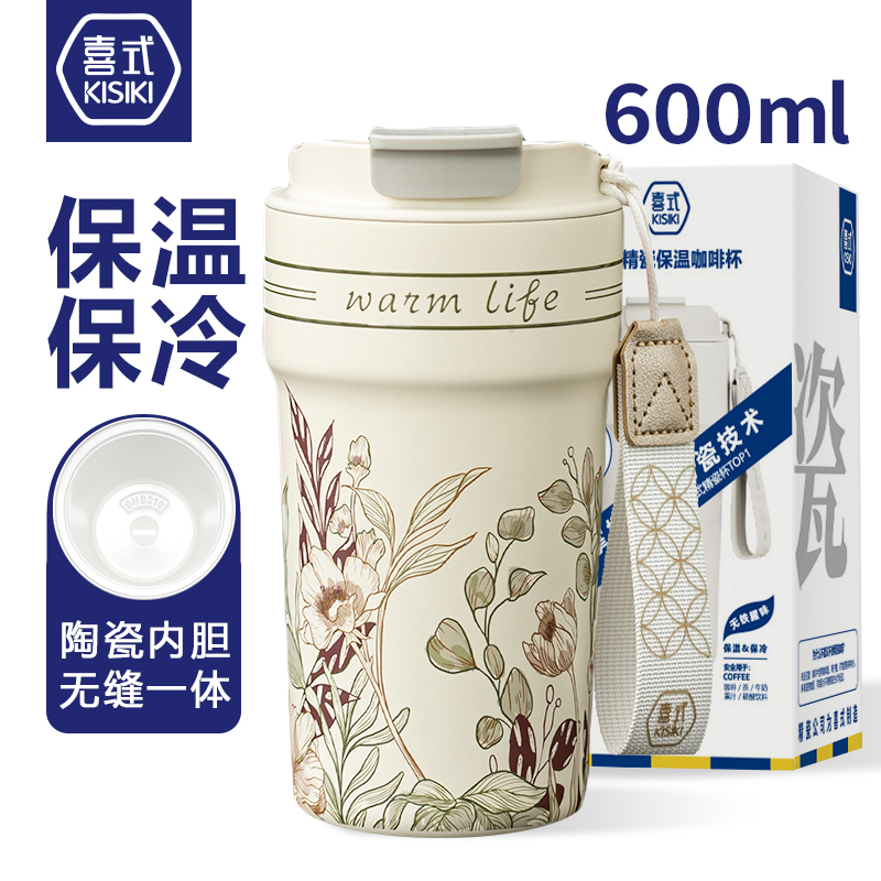 喜式精瓷内胆双饮咖啡保温杯UK5花仙子