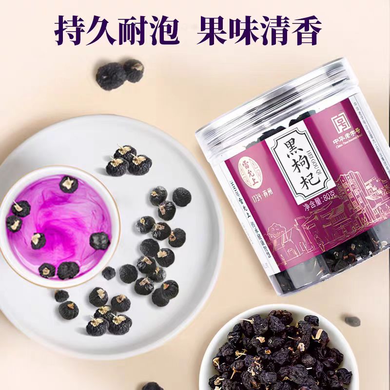 雷允上宁夏黑枸杞80g