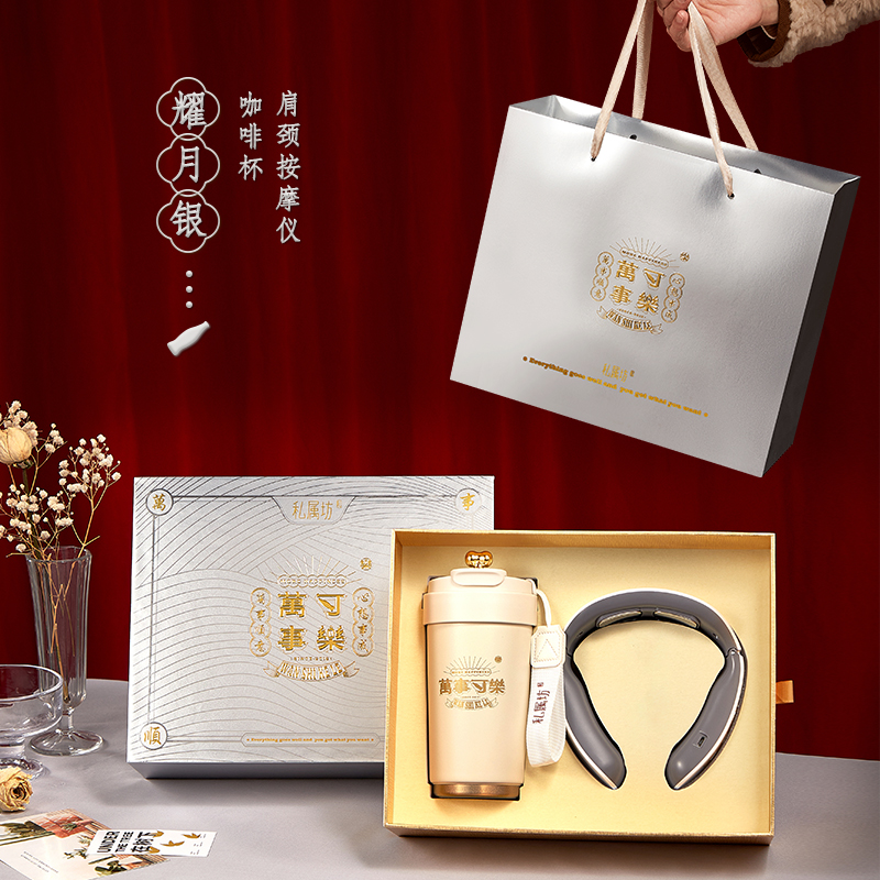 一辈子：【万事可乐】咖啡杯+肩颈按摩仪