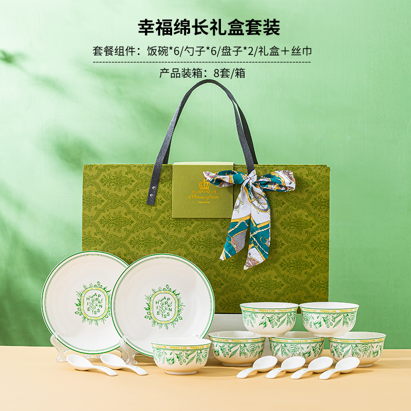 瑾明礼幸福绵长6碗6勺2盘餐具