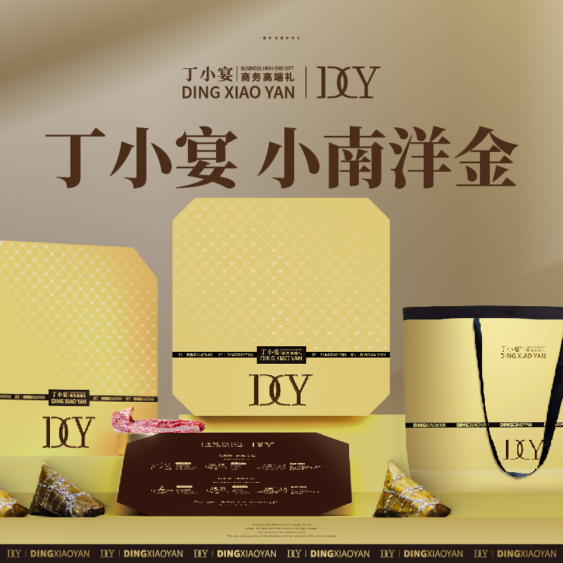小南洋金·澳洲和牛粽子礼盒