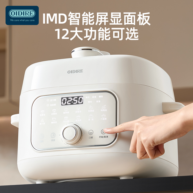 OIDIRE电压力锅家用多功能高压电饭锅ODI-YLG08