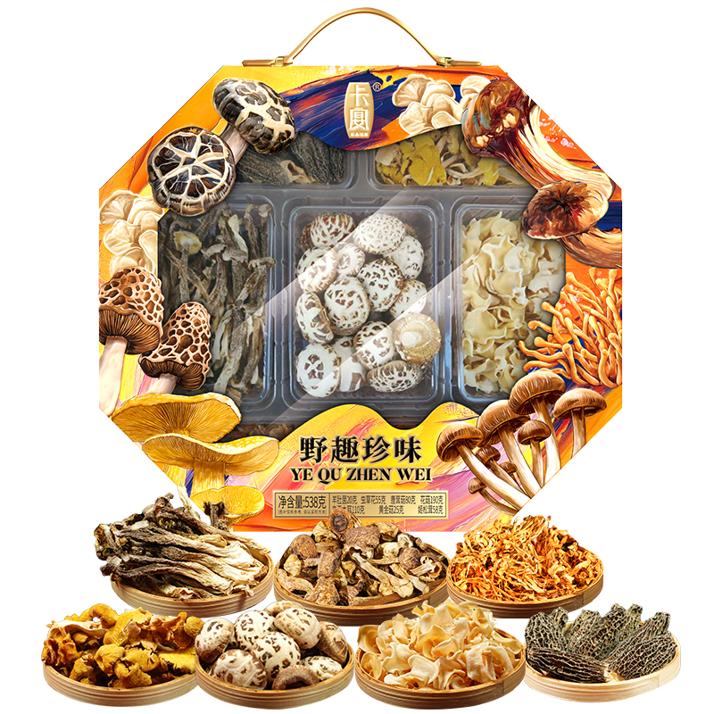 卡宴野趣珍味山珍干货礼盒538g