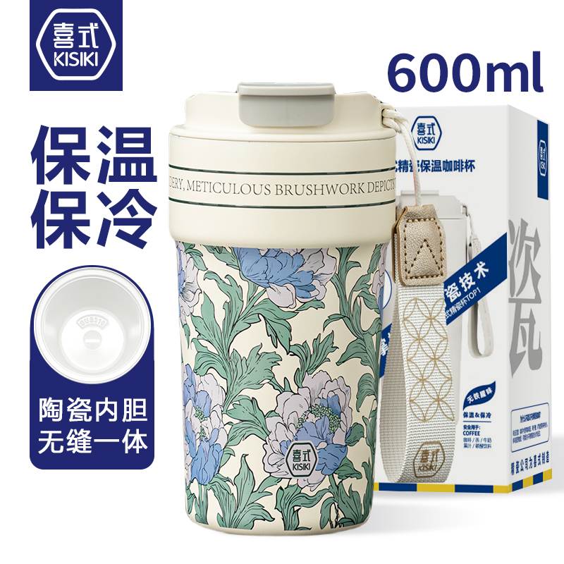喜式精瓷内胆双饮咖啡杯UK2牡丹