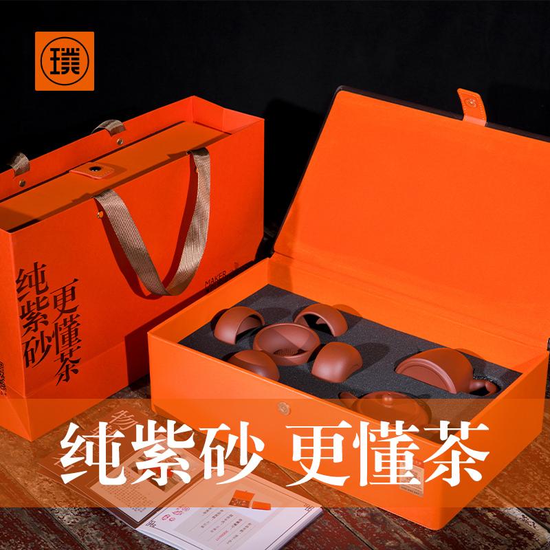 璞实·贵人紫砂套装商务礼品新年礼品