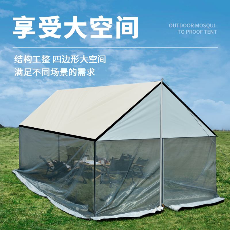 艾瑞迪天幕网纱帐篷Q-027（银胶天幕+网纱3m*4.5m）