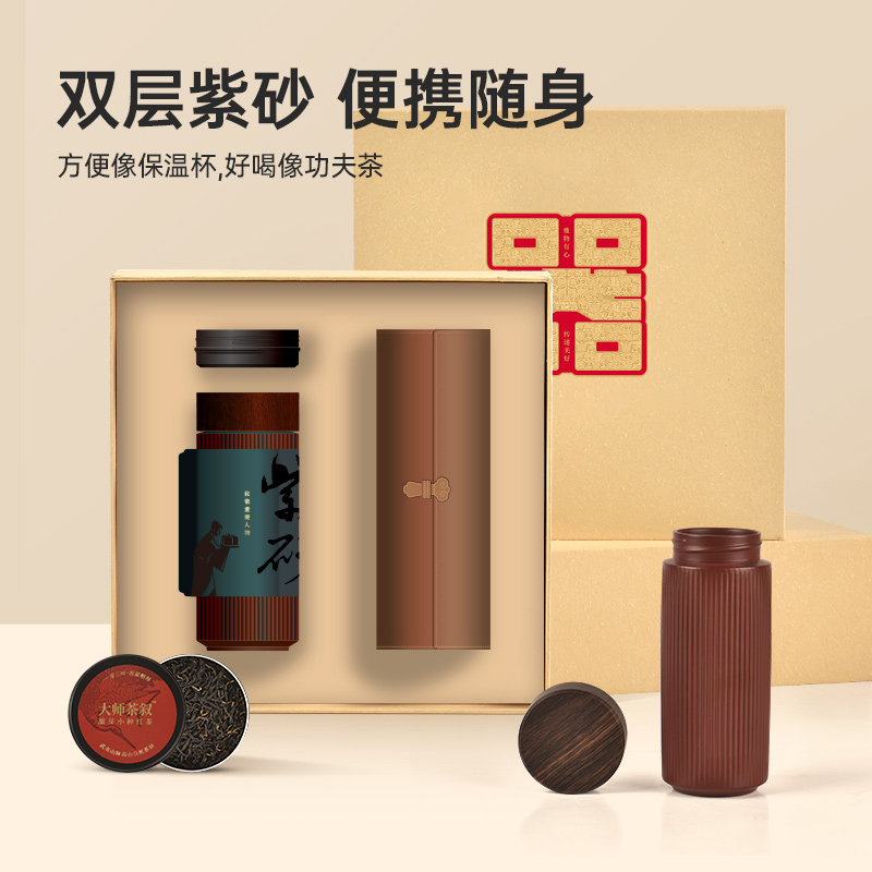 文心·紫砂双层随身杯套装