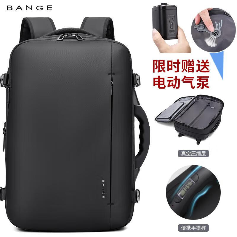班歌真空压缩多功能背包BG-1909-8有气泵