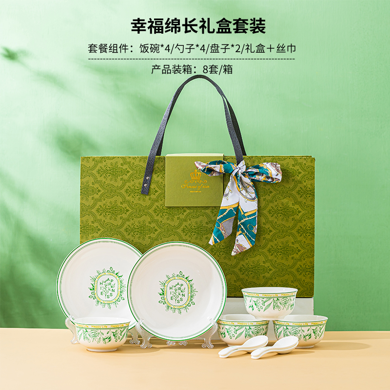 瑾明礼幸福绵长4碗4勺2盘餐具
