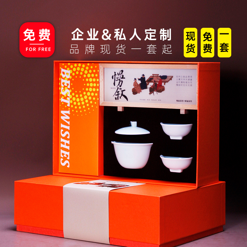 青锦【一拍吉盒】慢叙三色拍拍灯福鼎白茶茶具常规橙色礼盒