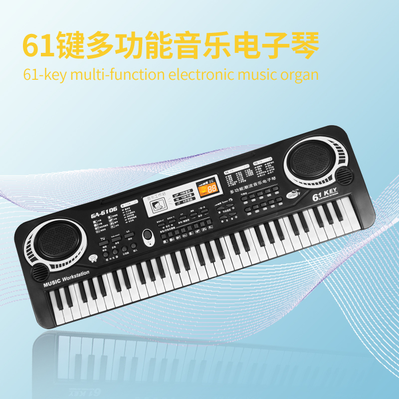 婴侍卫61键多功能音乐电子琴GA-6106