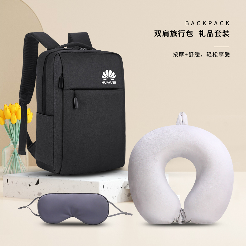 一辈子：【背包套装】U型记忆枕+丝绸眼罩